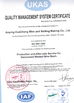 Κίνα Anping Hua Cheng Wire and Netting Making Co.,Ltd. Πιστοποιήσεις